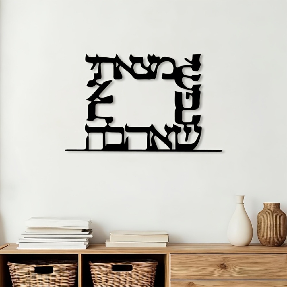 Home & Hotel Textiles Private Limited - CIFBUY Modern İbranice Harf Metal Duvar
