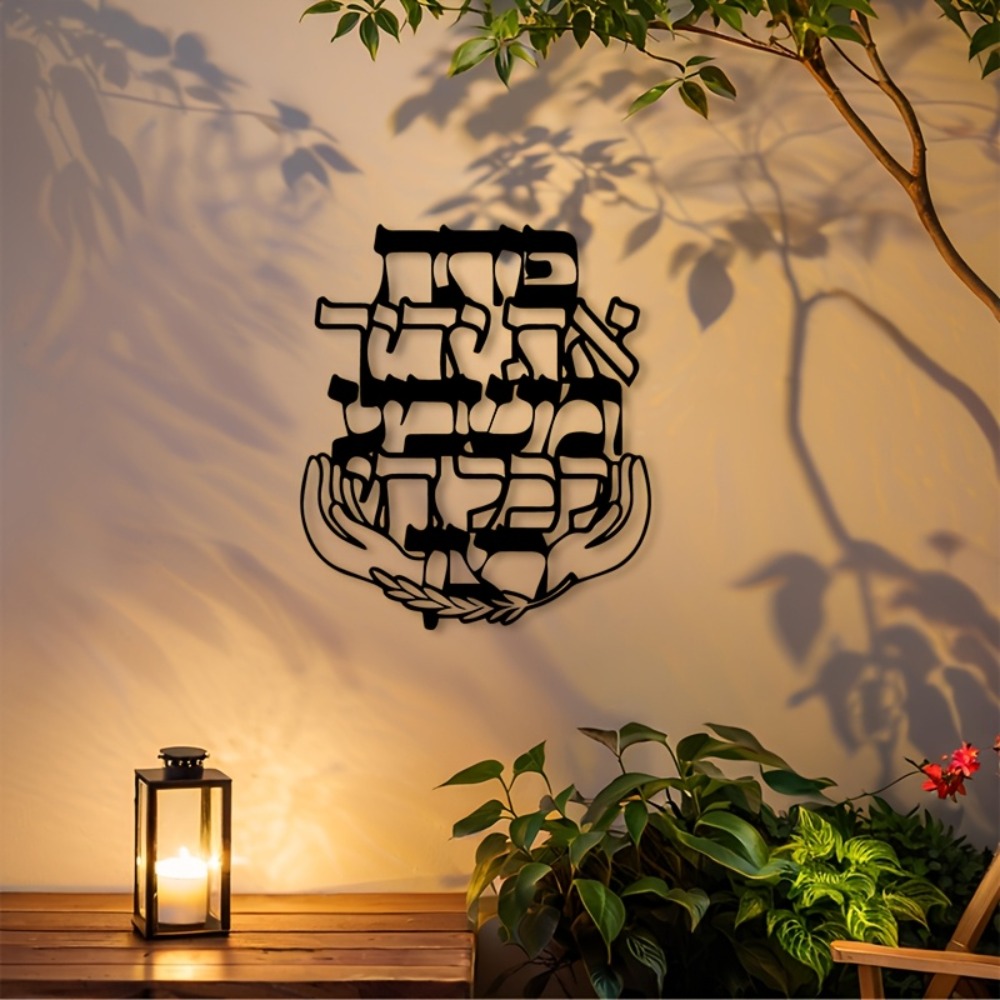 Home & Hotel Textiles Private Limited - CIFBUY Metal Duvar Sanatı İbranice Kutsama