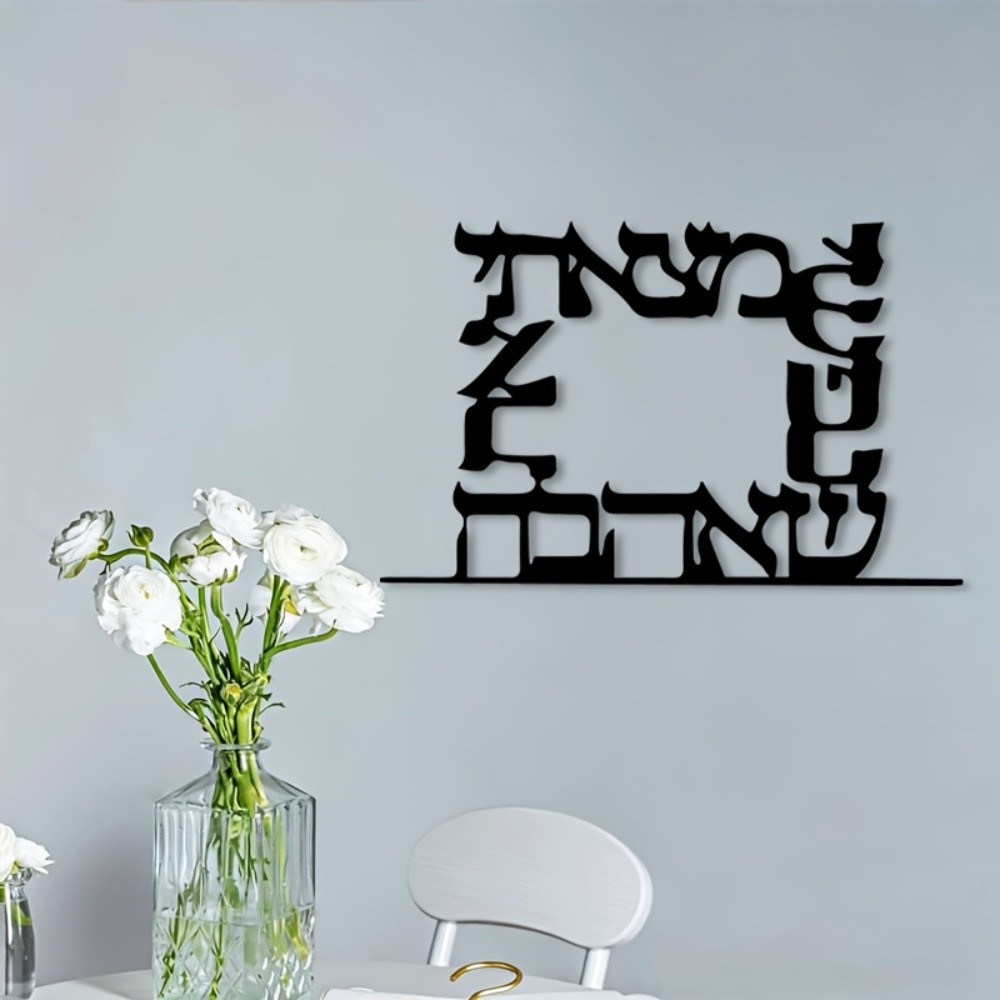 CIFBUY Modern İbranice Harf Me - Home & Hotel Textiles Private Limited incelemesi ve fiyatı